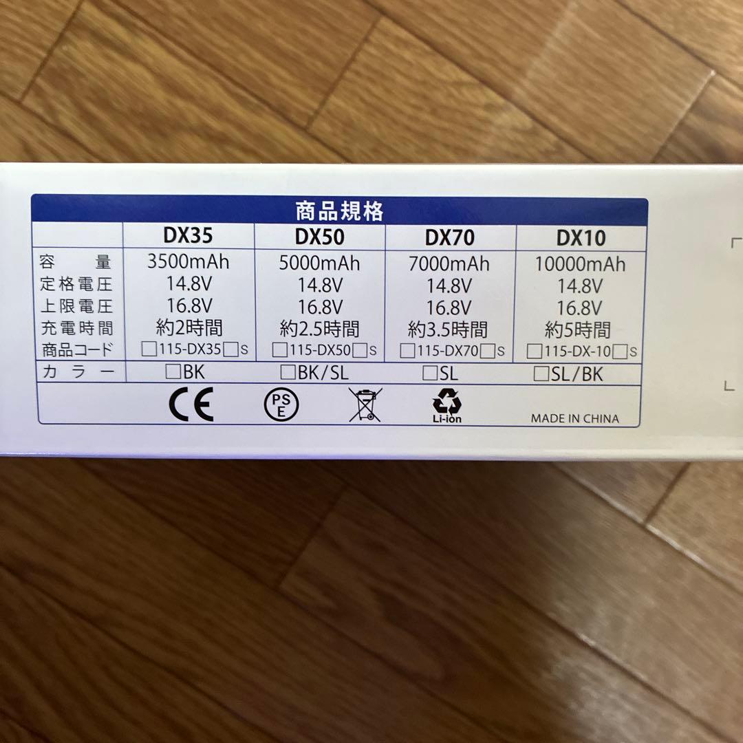 ちっちげが！さん専用 HEMAJUN バッテリー DX10 10000mAh