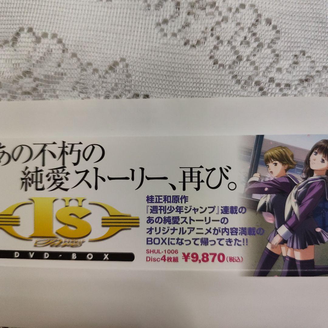 I\"s ピュア　DVD box　アイズ