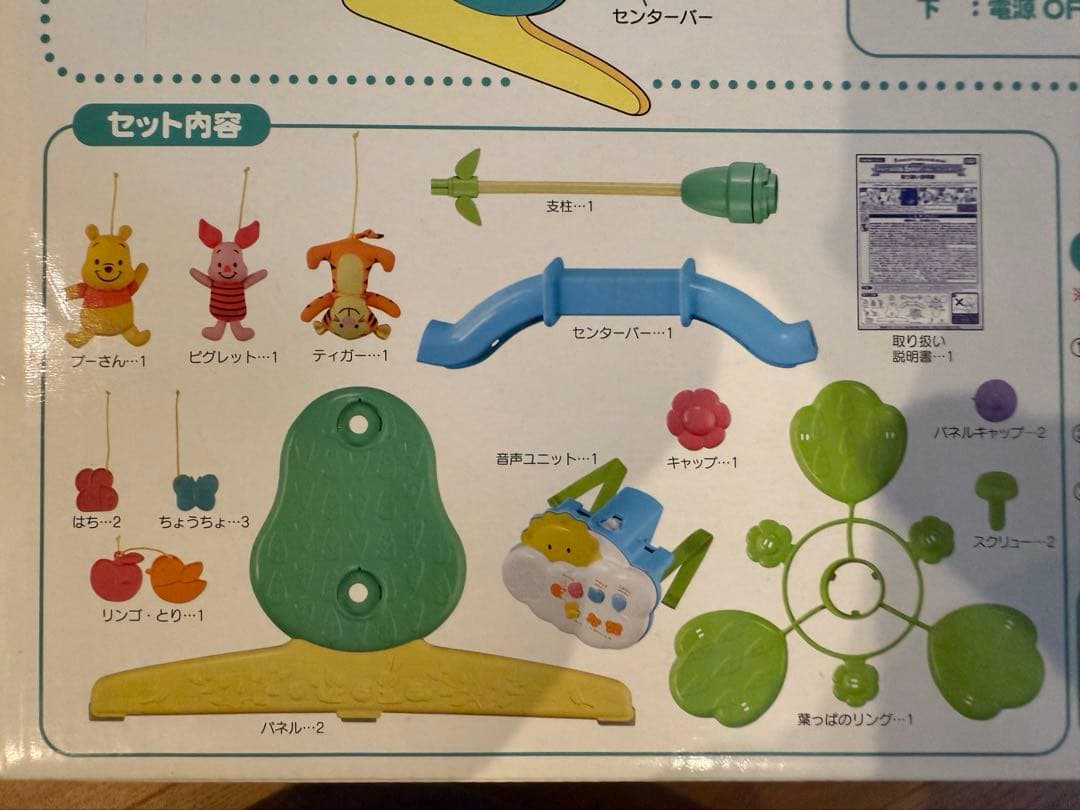 値下げしました！【送料込】くまのプーさんえらべる回転6wayジムにへんしんメリー