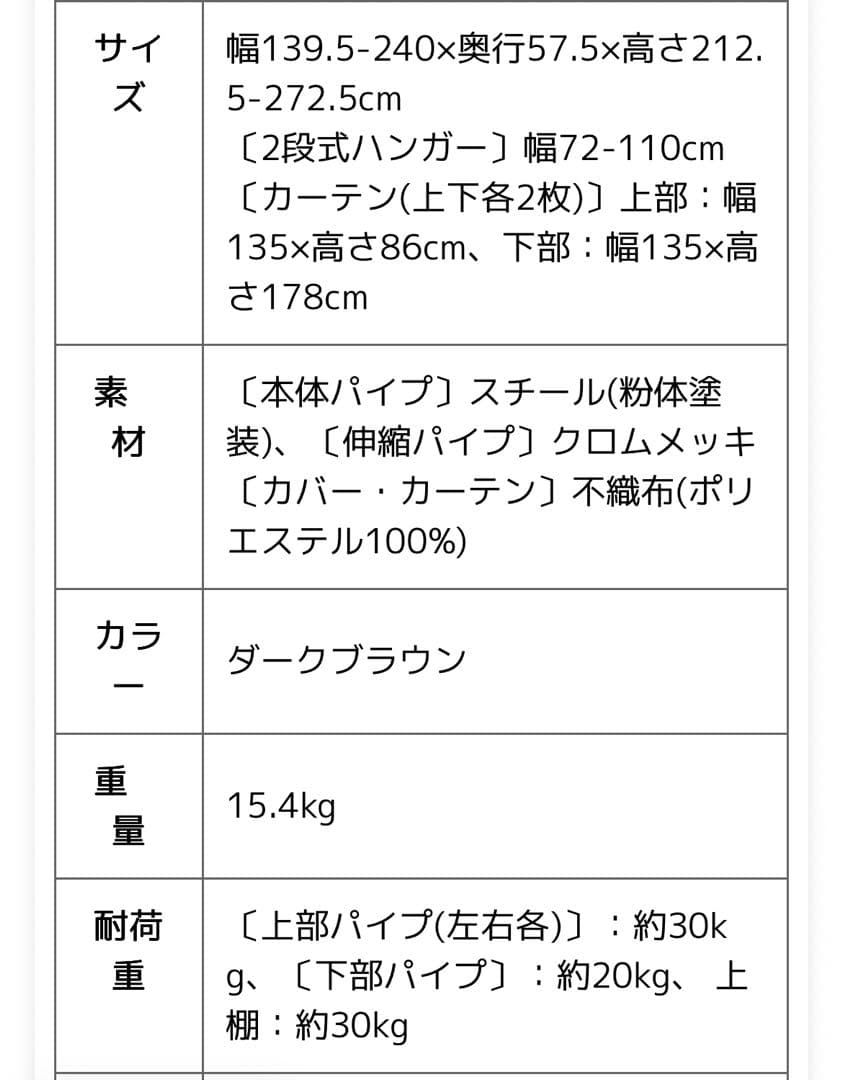【クライヴ那月】ハンガーラック 大収納 カーテン付き パイプハンガー 伸縮