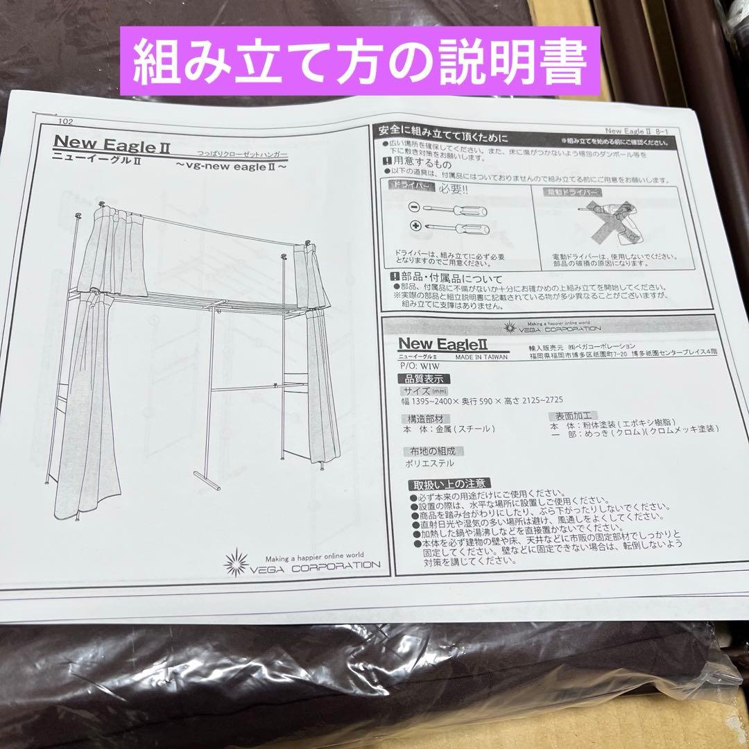 【クライヴ那月】ハンガーラック 大収納 カーテン付き パイプハンガー 伸縮
