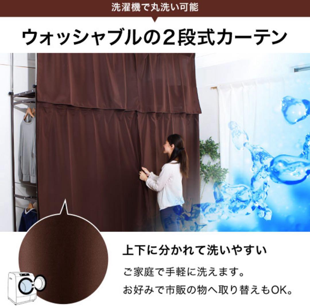 【クライヴ那月】ハンガーラック 大収納 カーテン付き パイプハンガー 伸縮