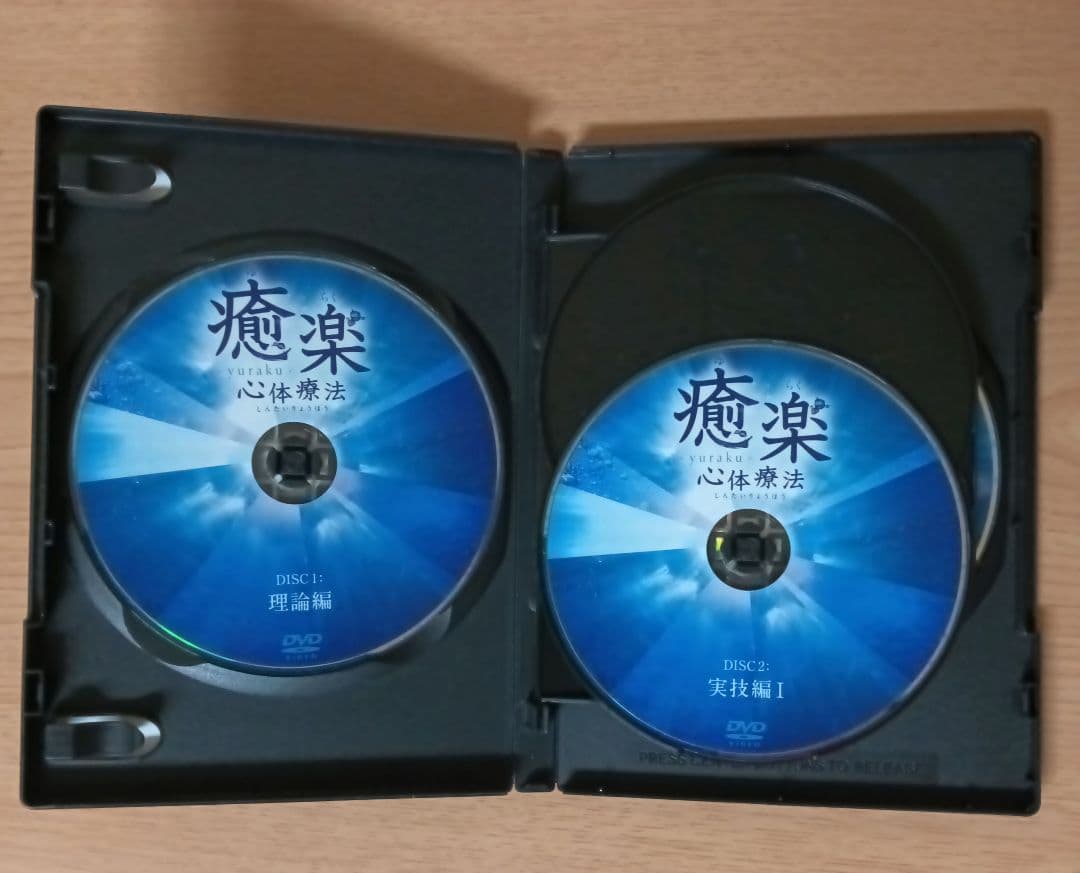 癒楽 心体療法 DVD 4枚組＋特典DVD1枚