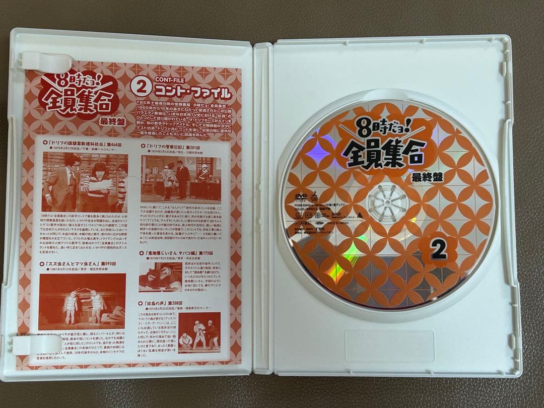8時だョ!全員集合 最終盤 〈3枚組〉　中古