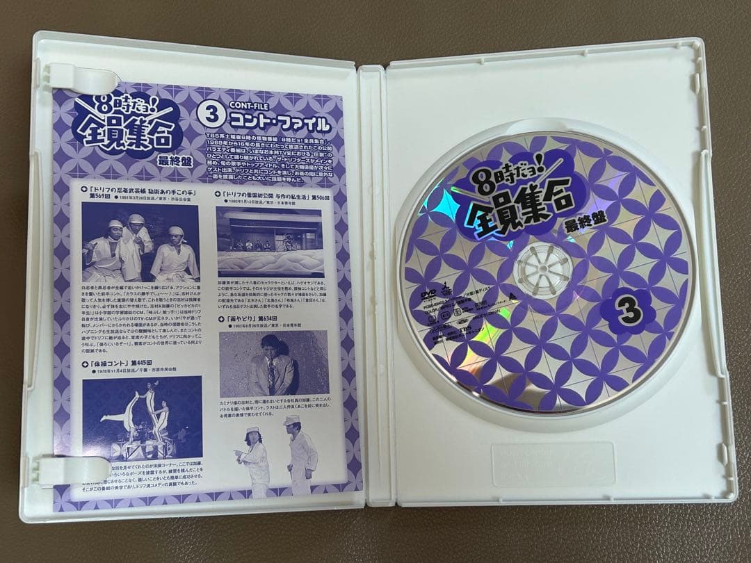 8時だョ!全員集合 最終盤 〈3枚組〉　中古