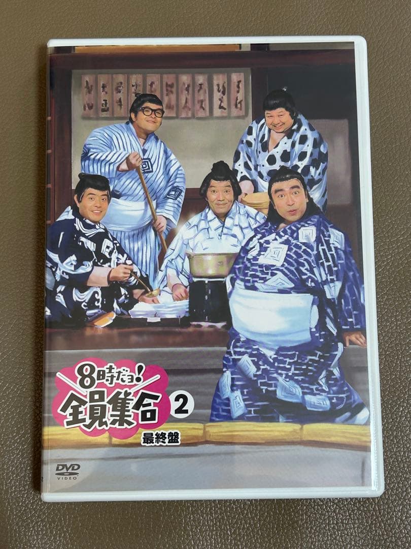 8時だョ!全員集合 最終盤 〈3枚組〉　中古