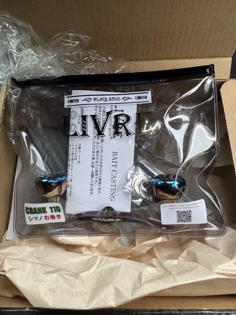 リブレ　LIVRE livre CRANK 110
