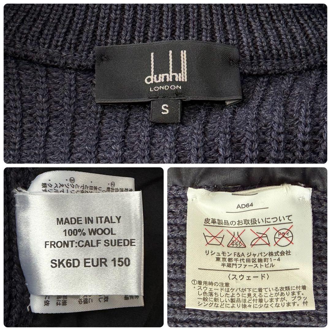 Dunhill ダンヒル カーフスエード ウール スタンドカラー ニットブルゾン