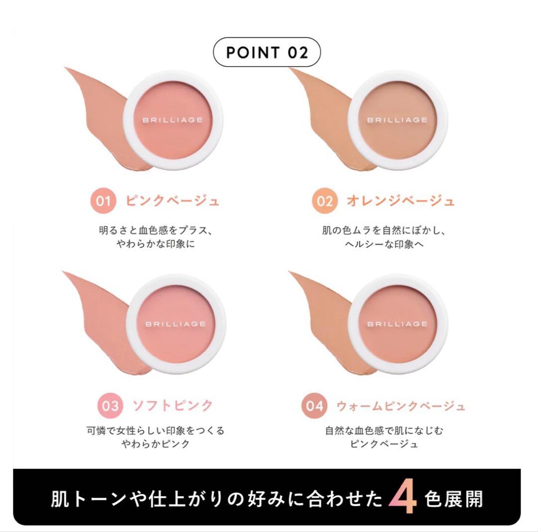 BRILLIAGE カモフラージュコンシーラーチーク #01 ピンクベージュ
