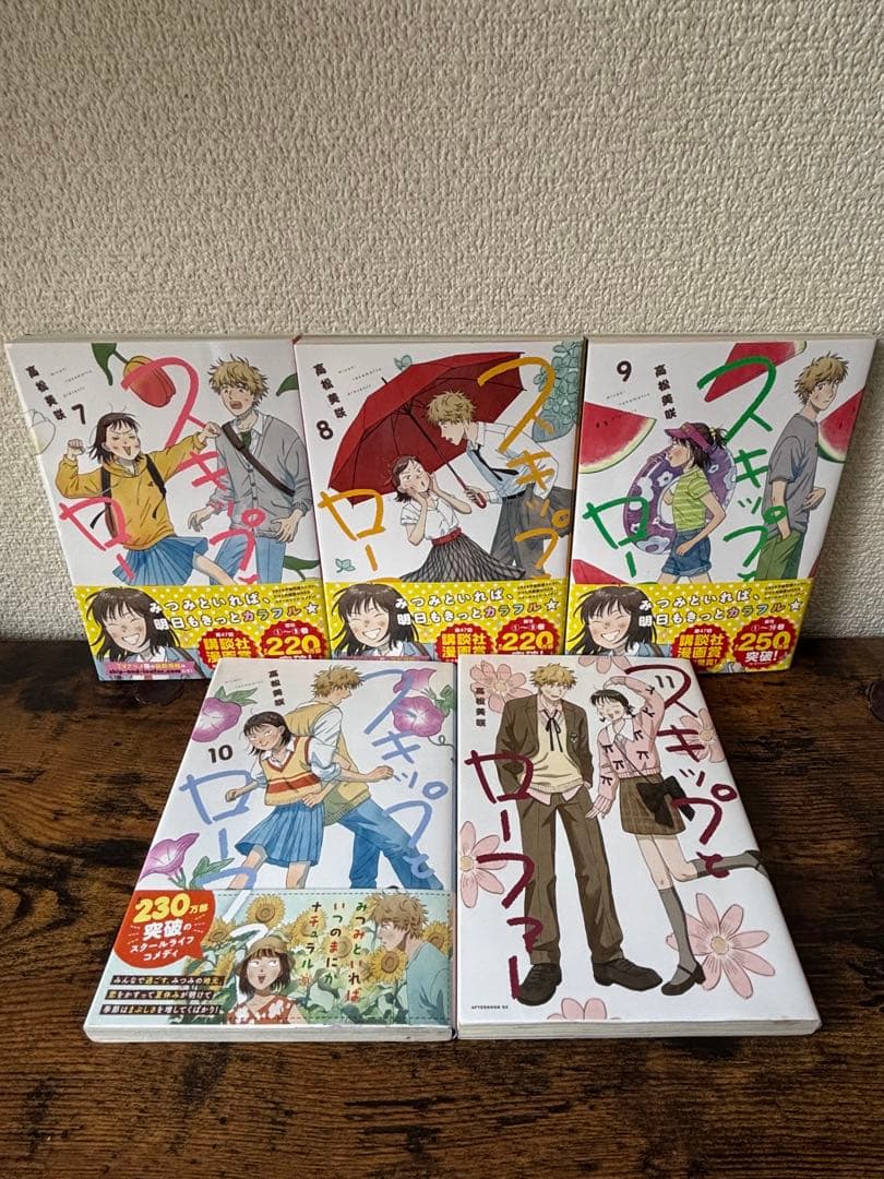 スキップとローファー 1〜11巻セット