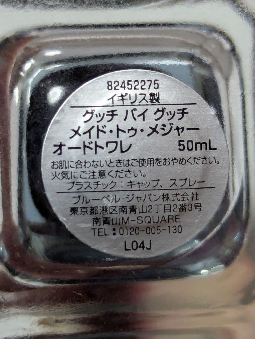 廃盤希少グッチバイグッチメイドトゥメジャーオードトワレ50ml