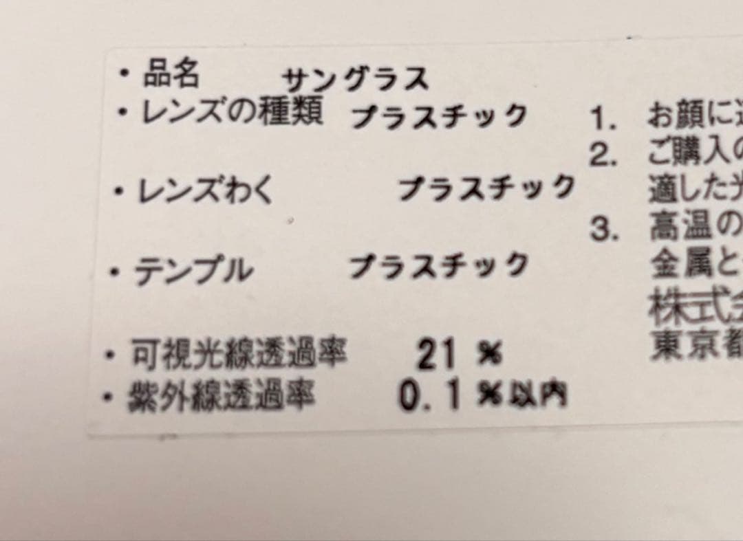 NIKEサングラス　DQ4565 451