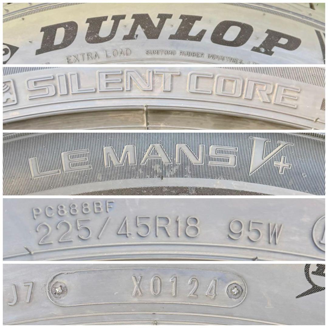 ダンロップ ルマン5プラス．225/45R18.24年製．9.5分山．2本セット