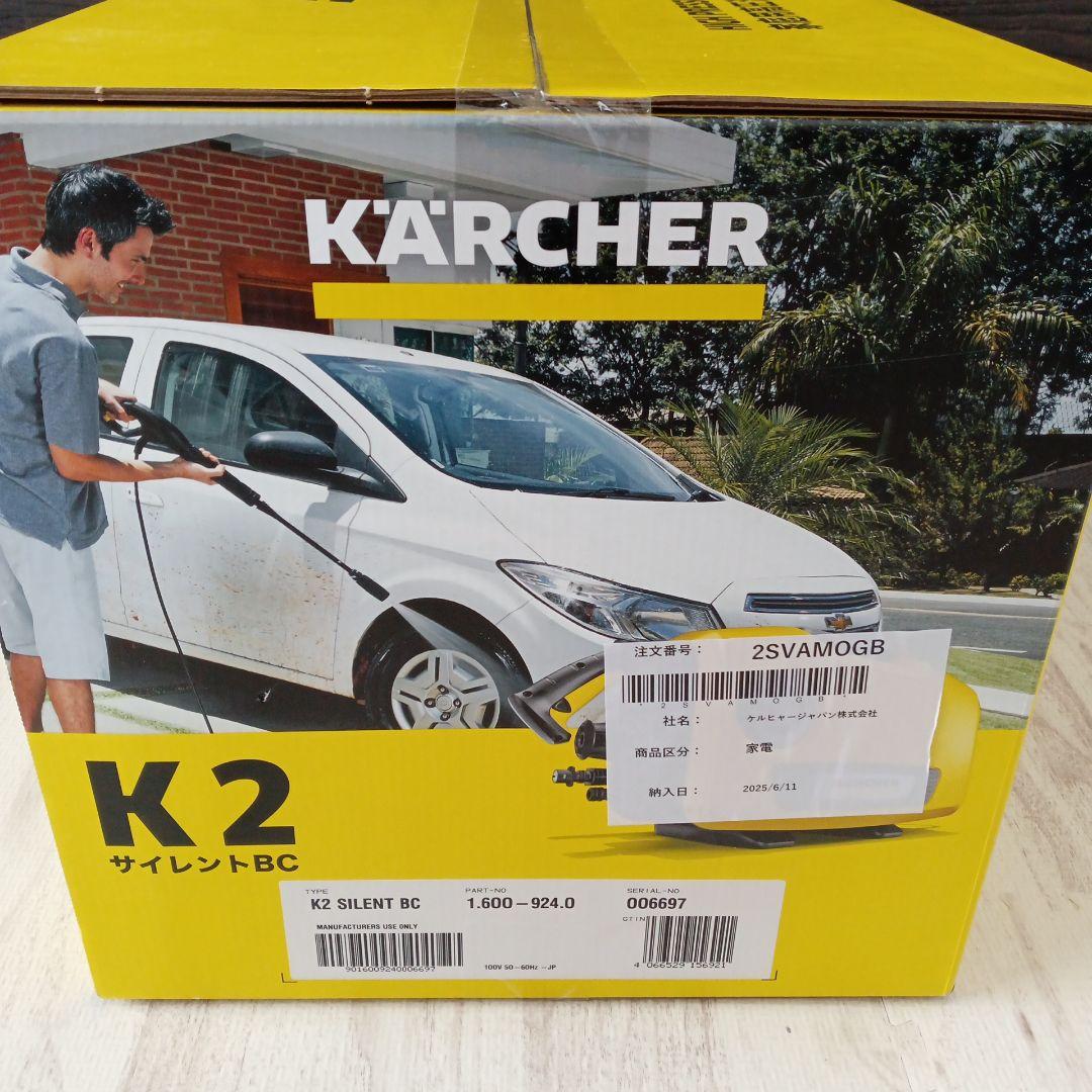ケルヒャー K2 サイレントBC 高圧洗浄機