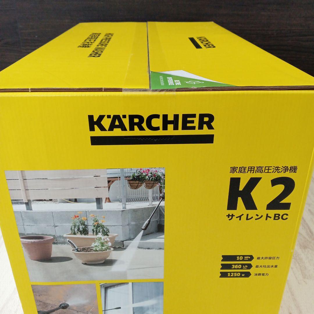 ケルヒャー K2 サイレントBC 高圧洗浄機