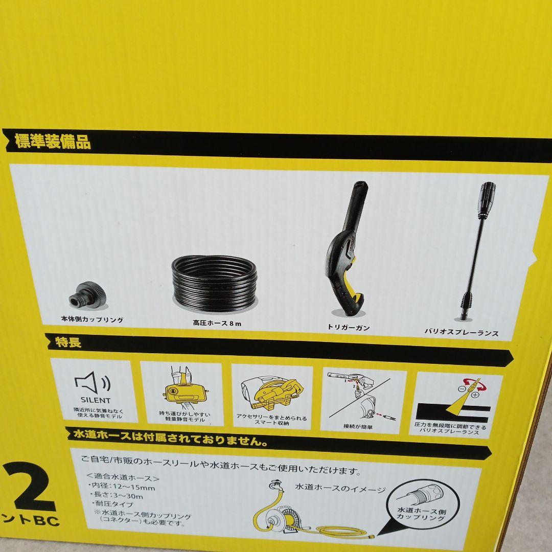 ケルヒャー K2 サイレントBC 高圧洗浄機