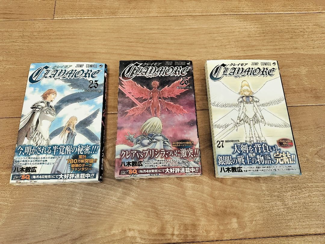 【全巻初版】クレイモア CLAYMORE　漫画　全27巻完結　八木教広