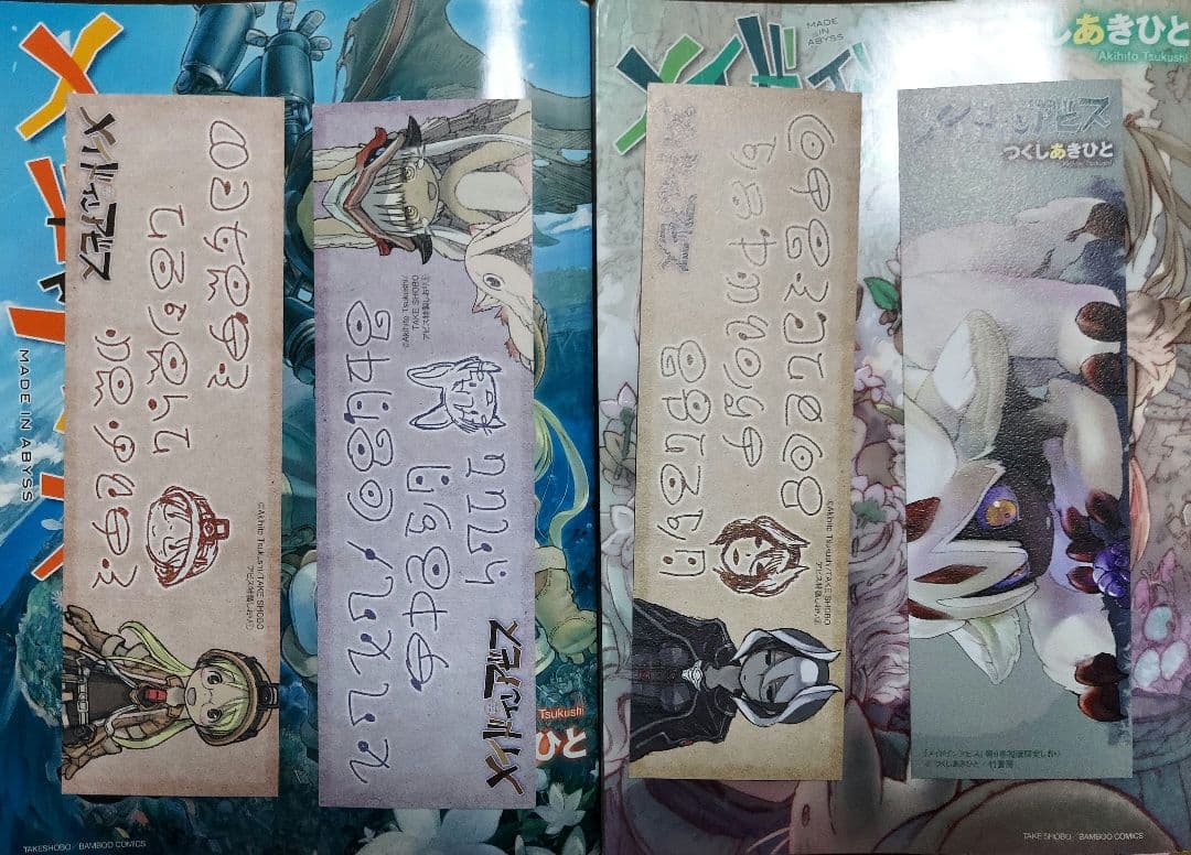 メイドインアビス　コミック　1巻〜12巻　未開封カプセルトイ　セット　栞付き