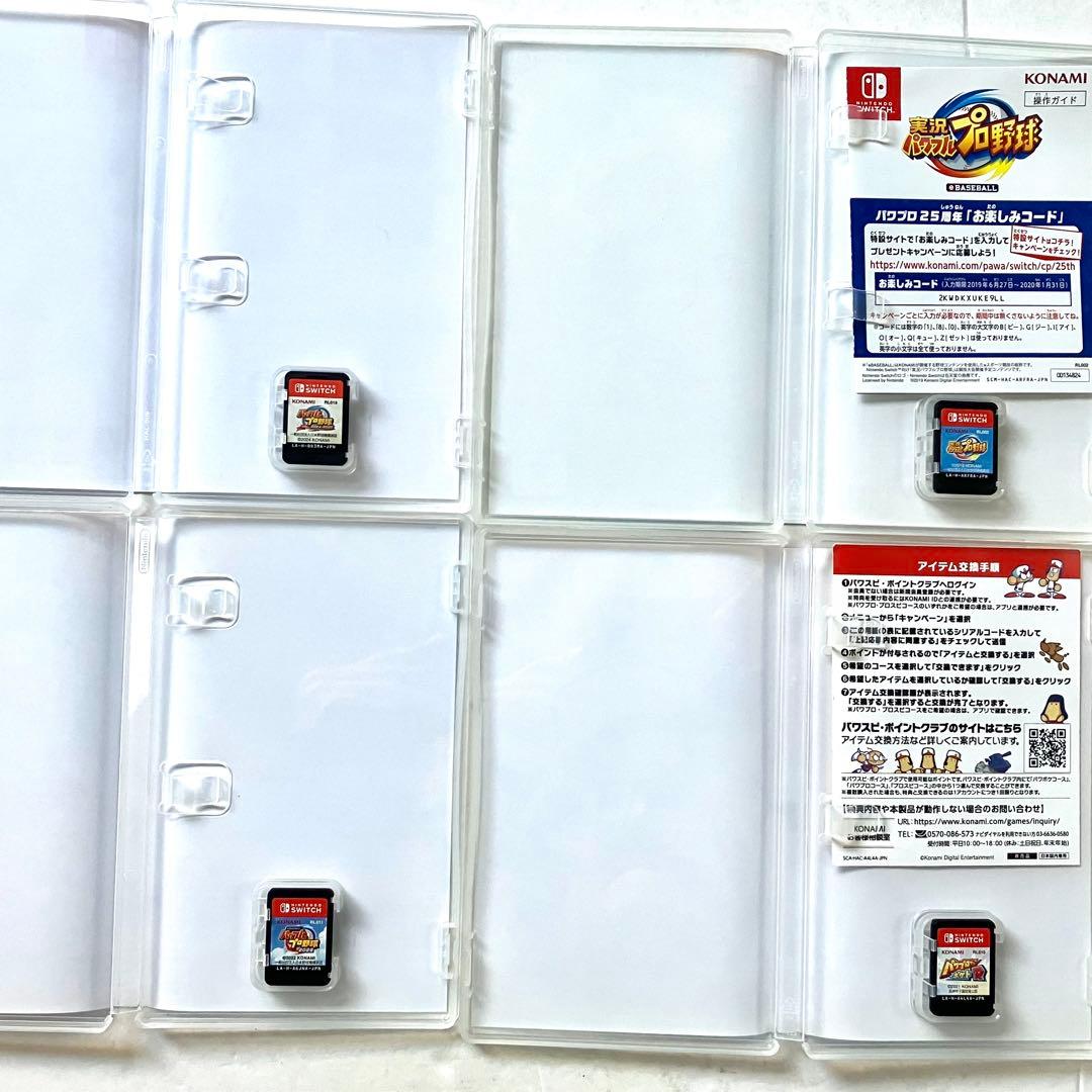 Switch パワフルプロ野球2024 2022 2019 パワプロクンポケット