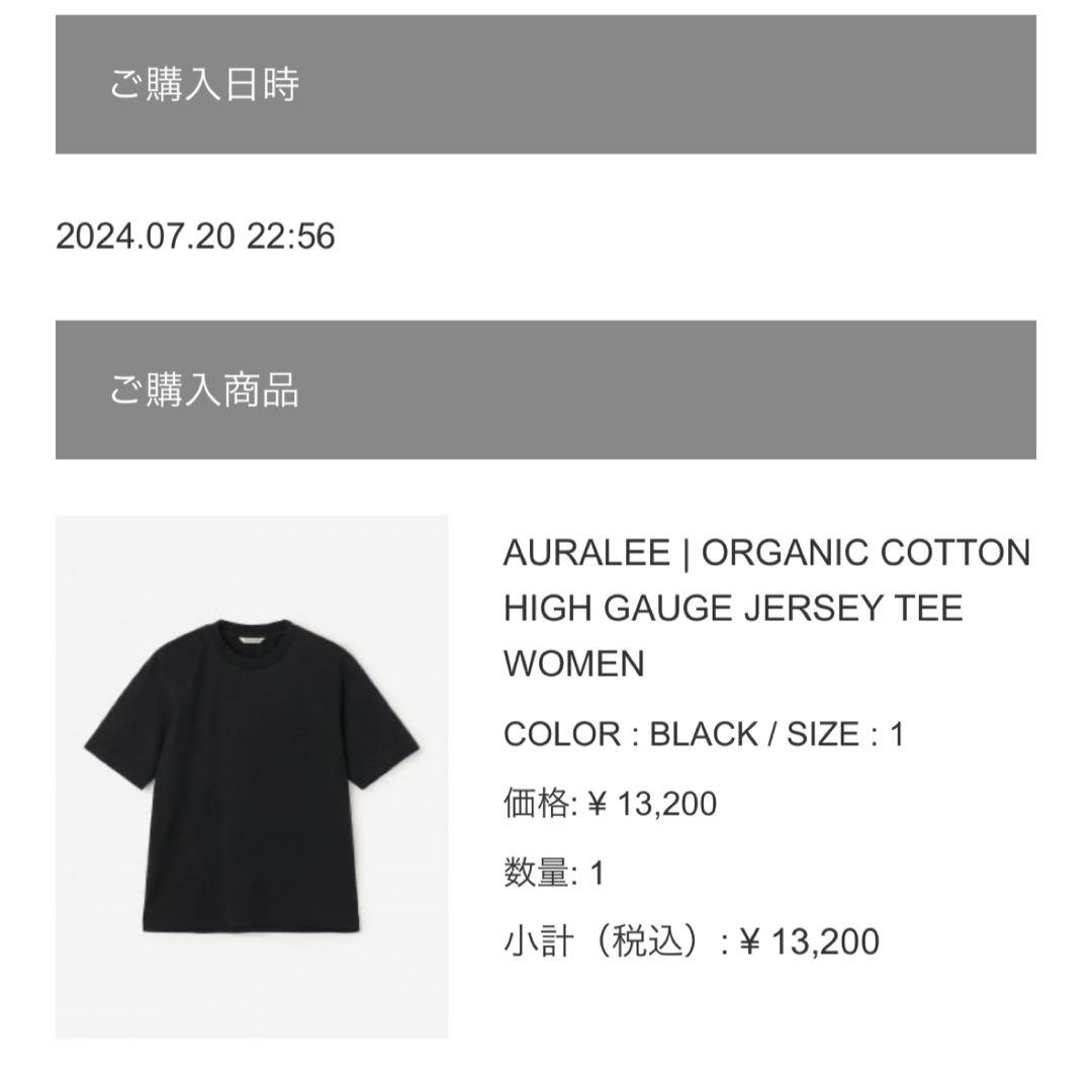 AURALEE オーラリー オーガニックコットン ジャージーT
