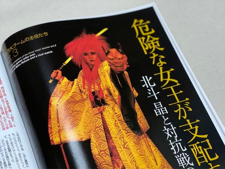 全日本女子プロレス35年史