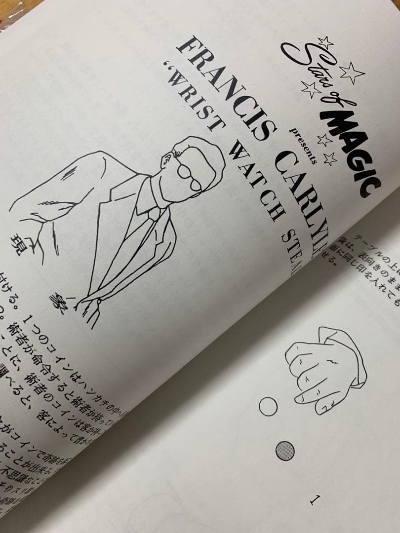 stars of magic 日本語版