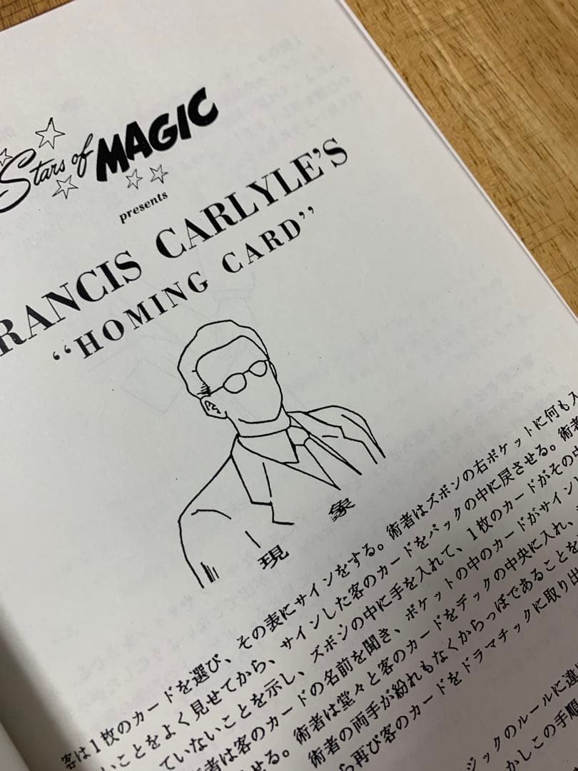 stars of magic 日本語版
