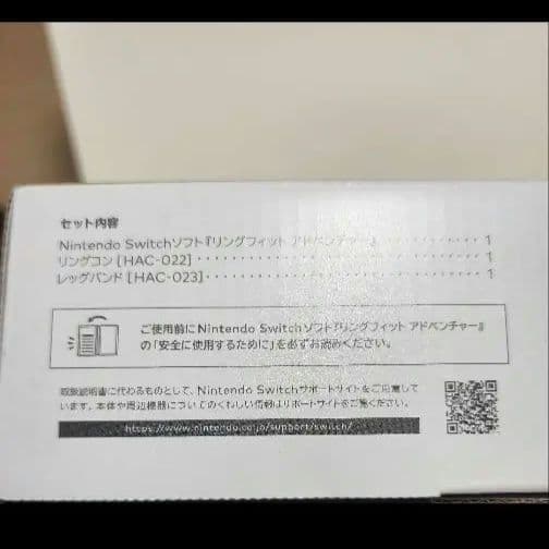 【新品未使用未開封】Nintendo Switch リングフィットアドベンチャー