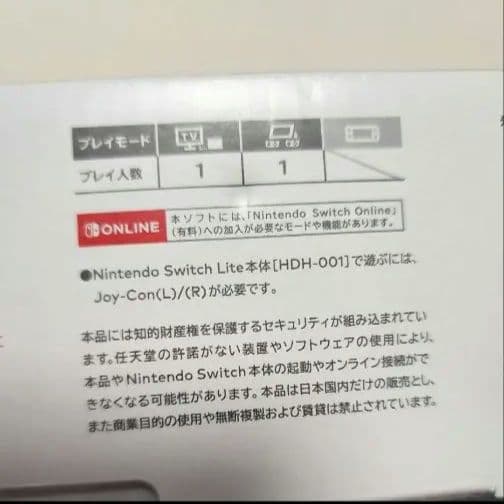 【新品未使用未開封】Nintendo Switch リングフィットアドベンチャー
