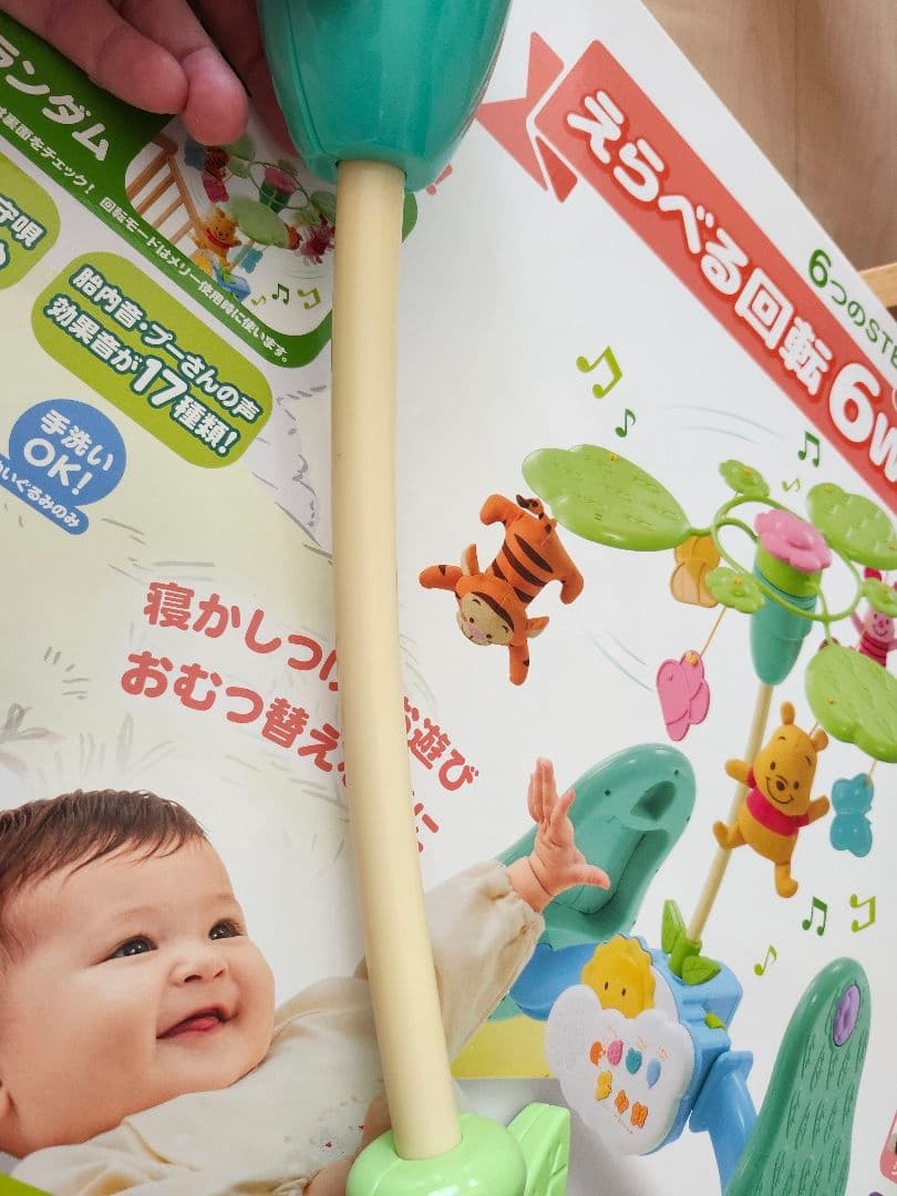 美品★プーさん　えらべる回転 6WAYジム メリー
