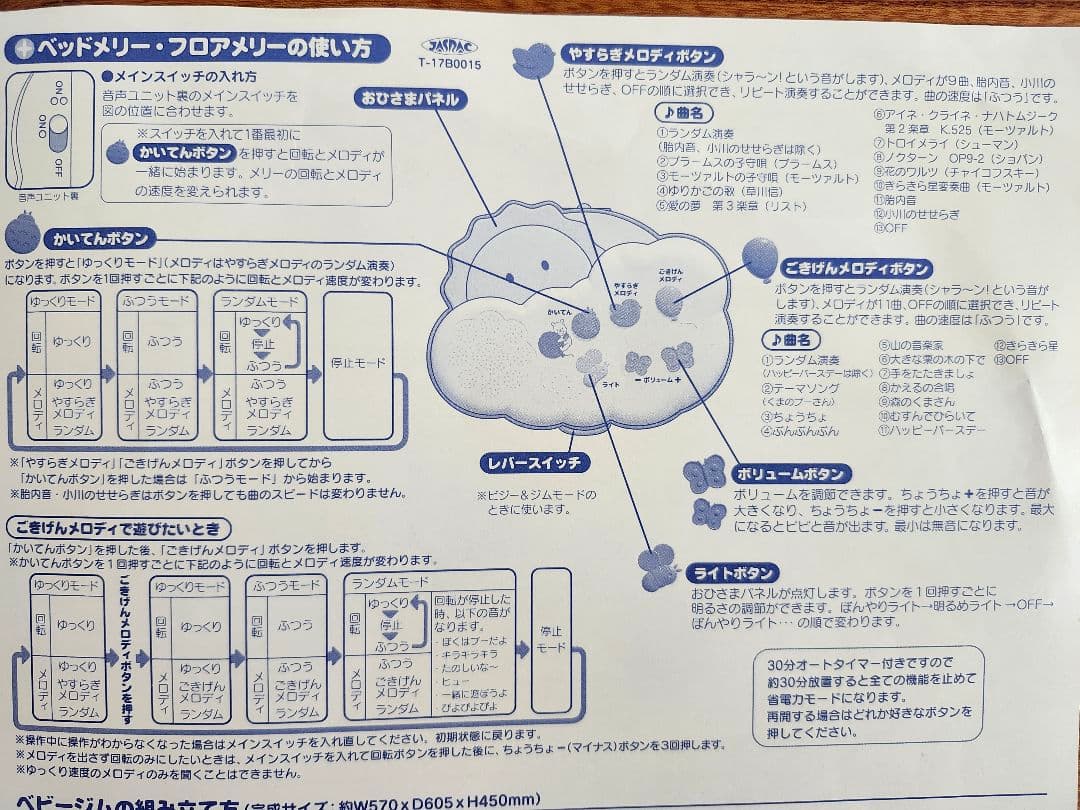美品★プーさん　えらべる回転 6WAYジム メリー