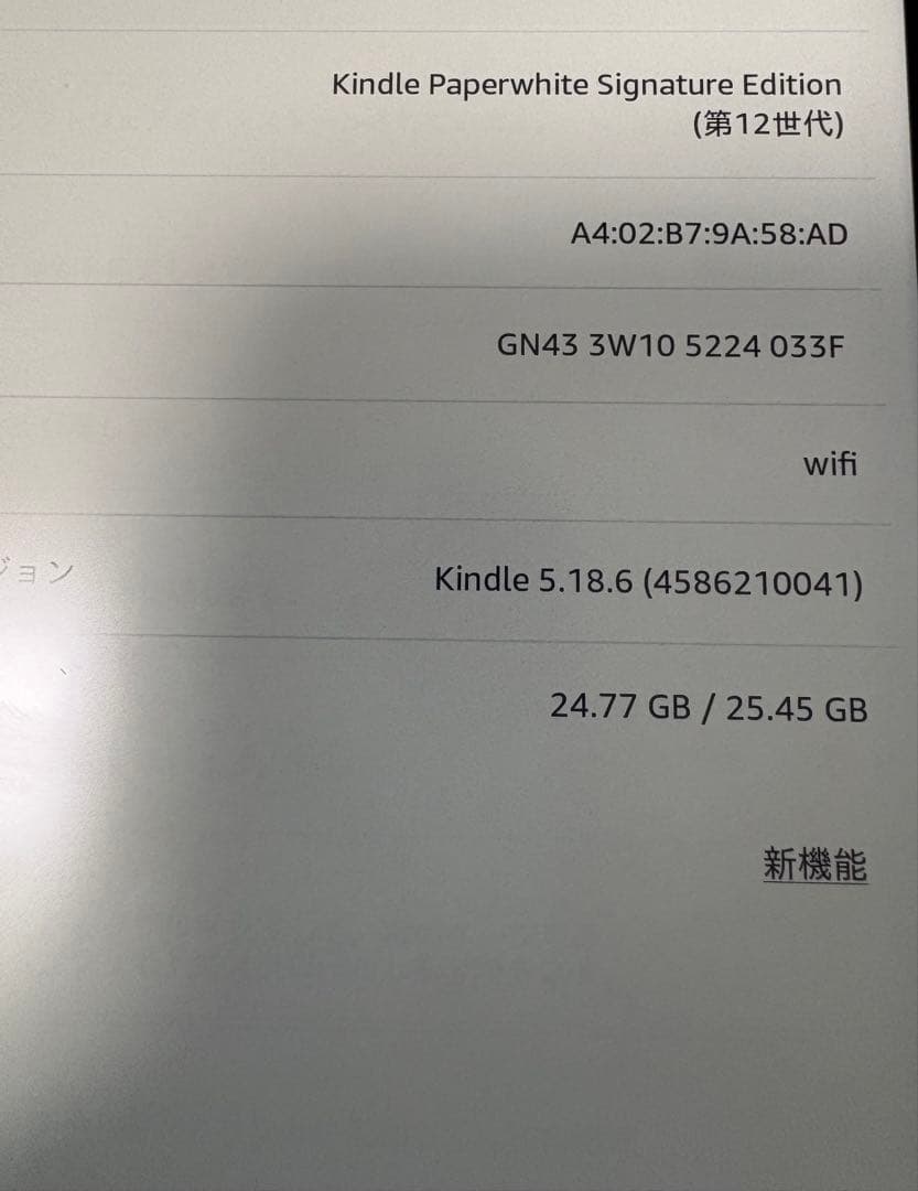 マ*ボ様 Kindle Paperwhite 第12世代 32GB