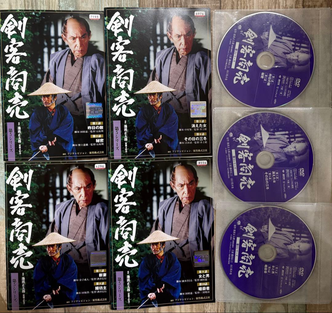 剣客商売 第1〜第5シリーズ + SP2枚 全巻　17枚　DVD