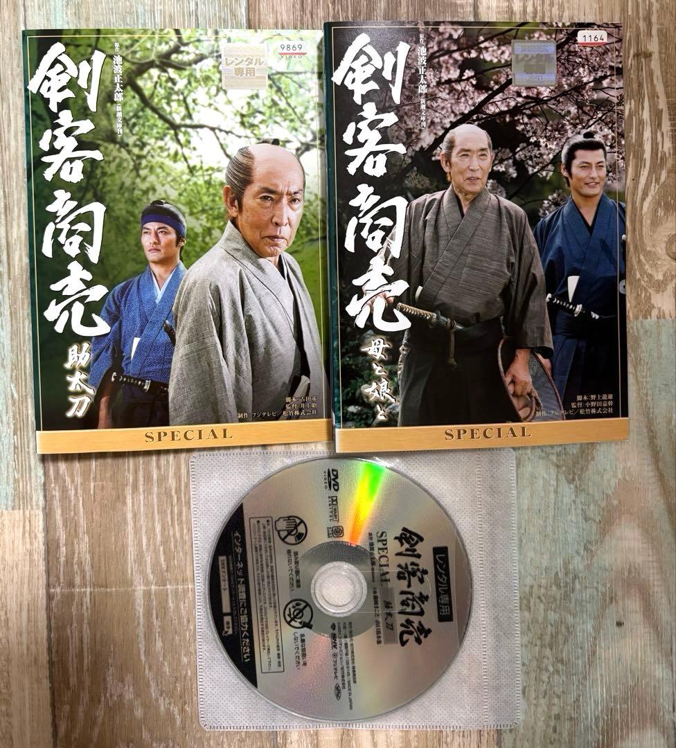 剣客商売 第1〜第5シリーズ + SP2枚 全巻　17枚　DVD