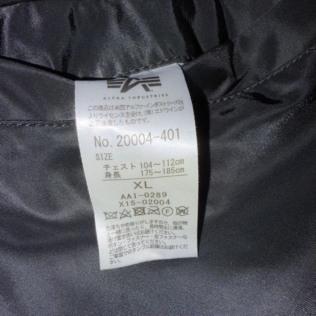 ALPHA INDUSTRIES MA-1 XL ブラック／オレンジ フライト