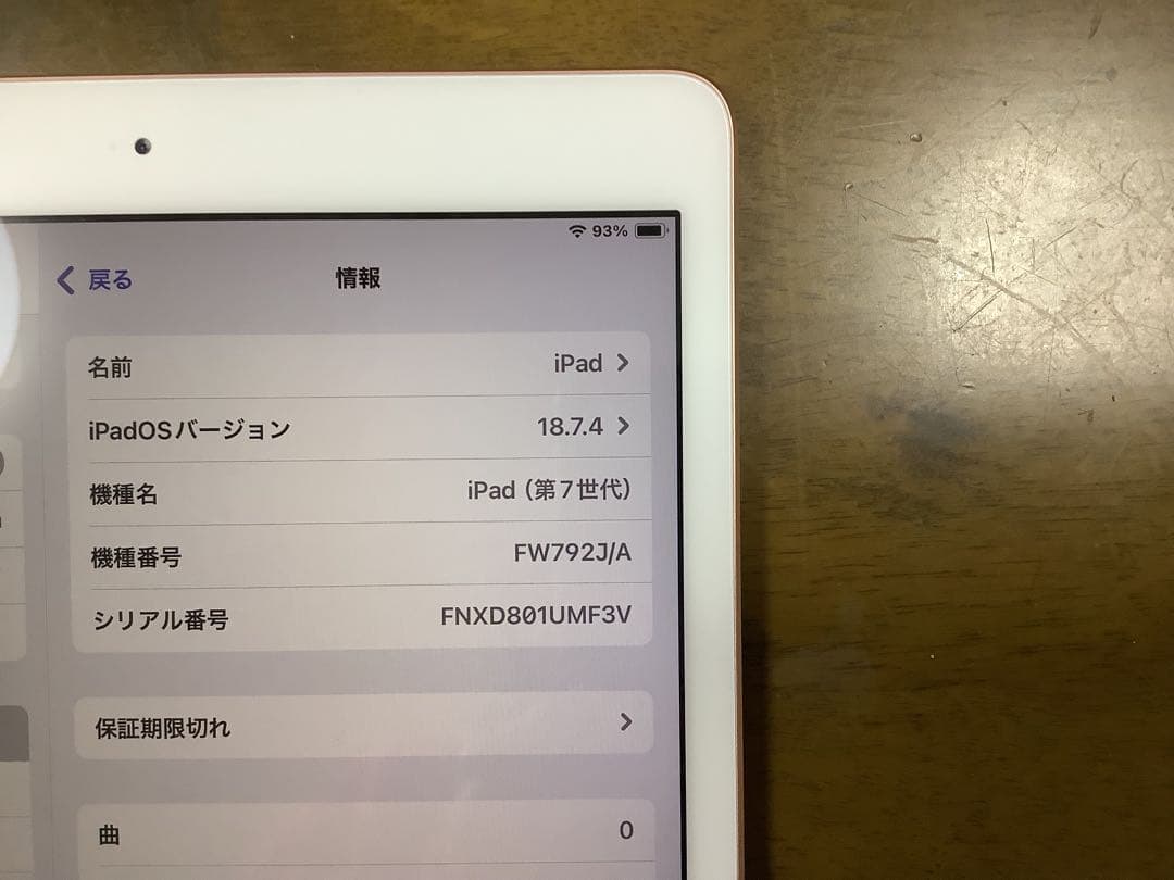 Apple iPad第7世代　美品　128gb ローズゴールド 本体　充電器付き