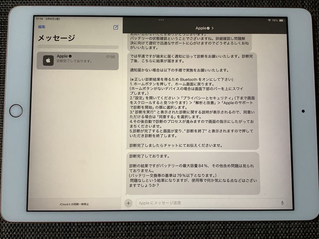 Apple iPad第7世代　美品　128gb ローズゴールド 本体　充電器付き