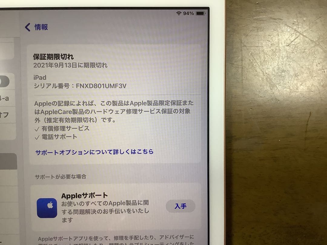 Apple iPad第7世代　美品　128gb ローズゴールド 本体　充電器付き