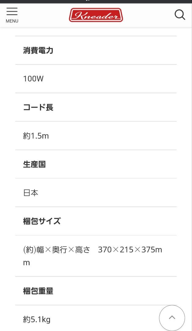 洗えてたためる発酵器mini　pf110d【日本ニーダー】