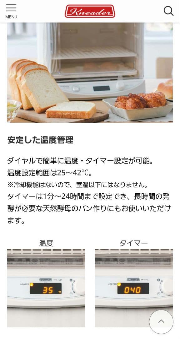 洗えてたためる発酵器mini　pf110d【日本ニーダー】