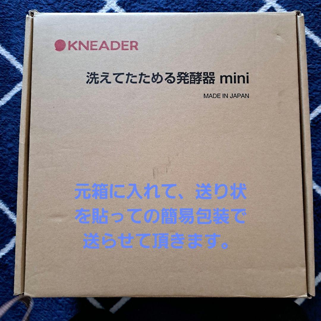 洗えてたためる発酵器mini　pf110d【日本ニーダー】