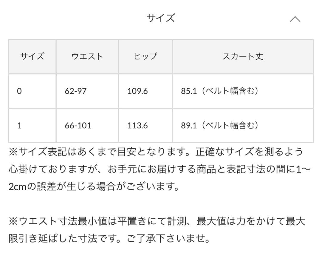 BEARDSLEYビアズリー　ドットマーメイドスカート