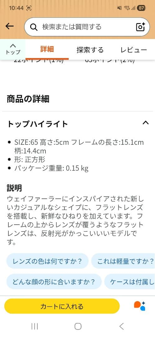 Ray-Ban RB4391D ブラックサングラス