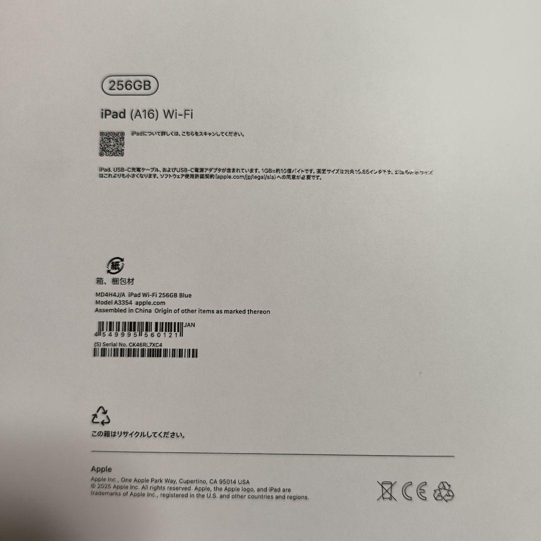 【新品未開封】iPad(A16)11inch ブルー Wi-Fi 256GB