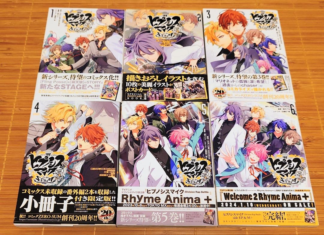 ヒプノシスマイク　ヒプマイ　コミカライズ　漫画　コミックス　10冊セット