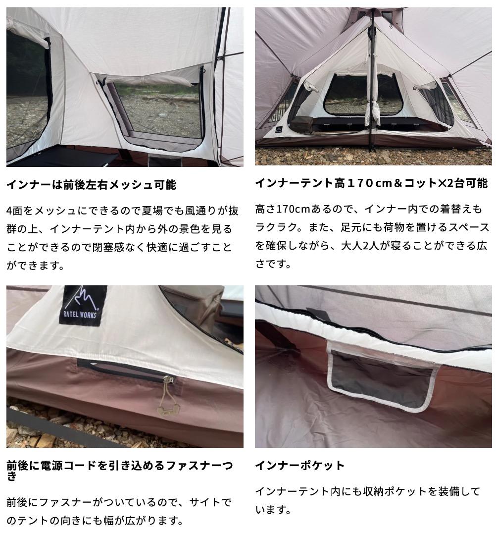 【新品】RATEL WORKS WAL LIGHT ヴァルライト テント