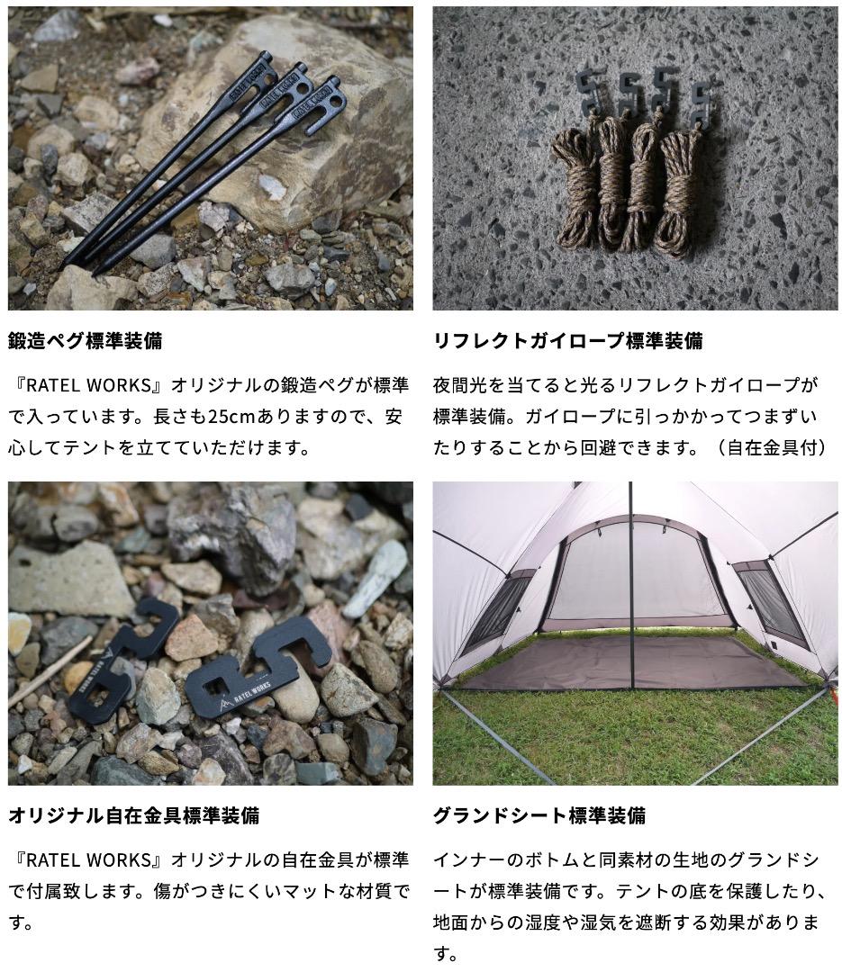 【新品】RATEL WORKS WAL LIGHT ヴァルライト テント