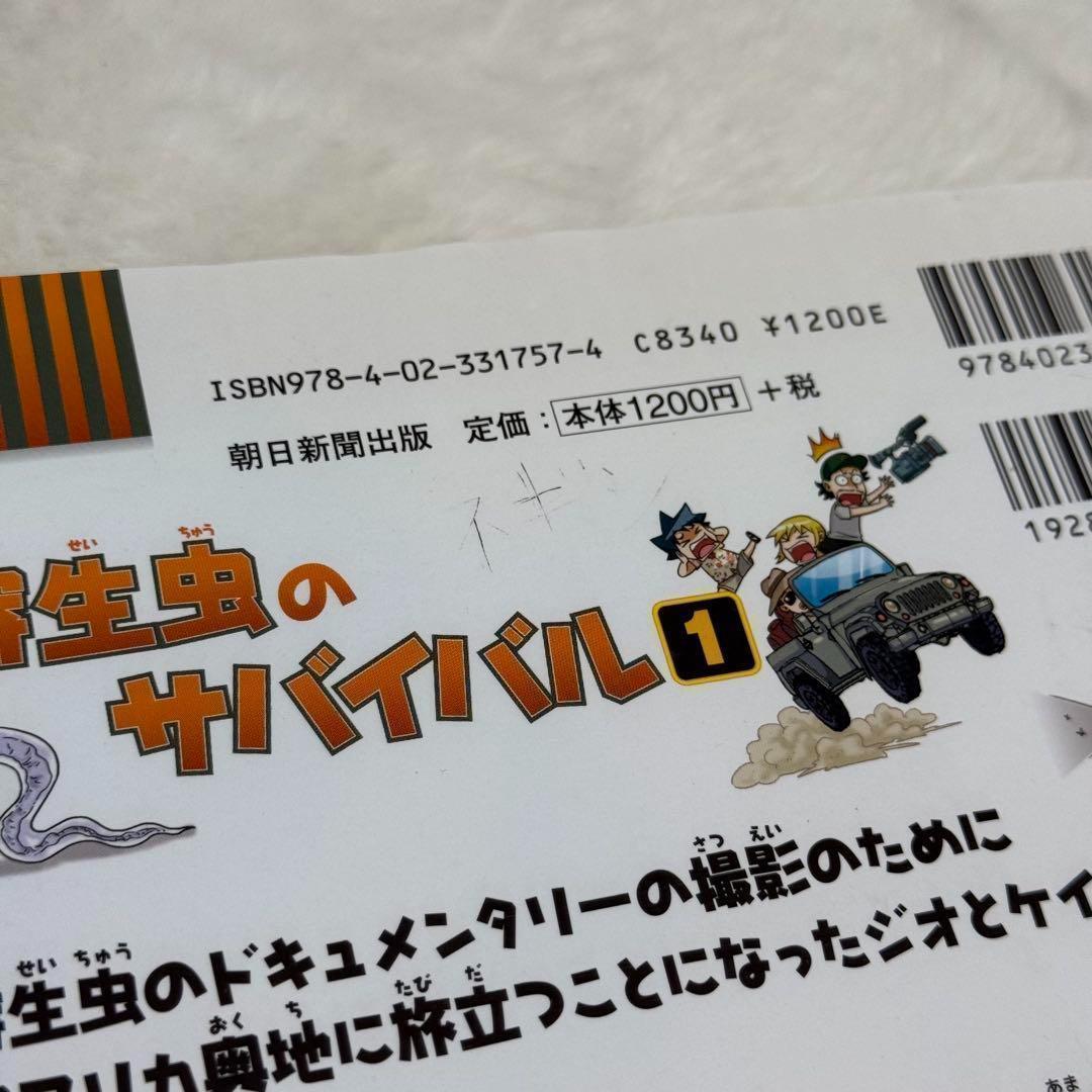 【50冊セット】科学漫画サバイバル、歴史漫画サバイバル　（かがくるBOOK ）