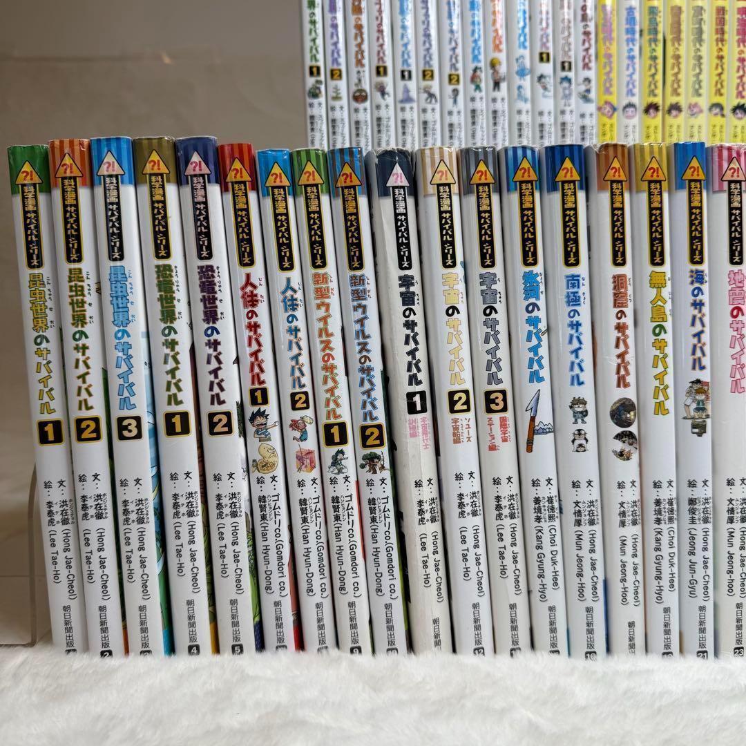 【50冊セット】科学漫画サバイバル、歴史漫画サバイバル　（かがくるBOOK ）