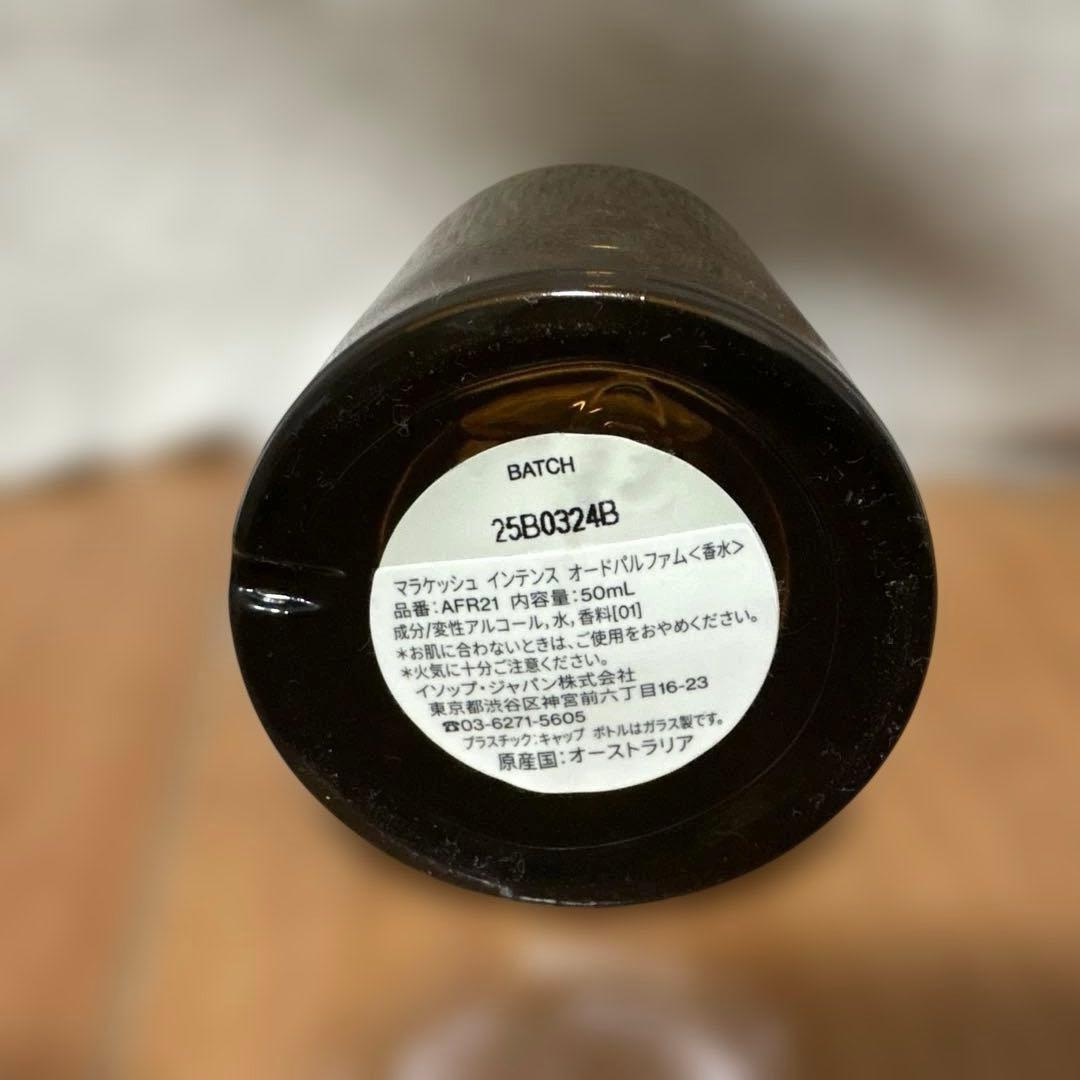 Aesop 香水 Marrakech Intence